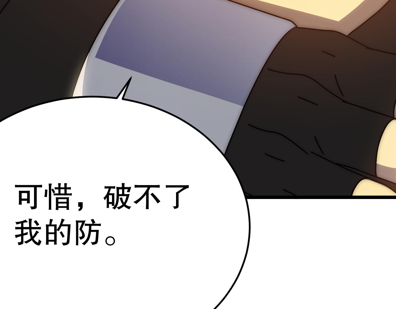 第133话 对决开始78