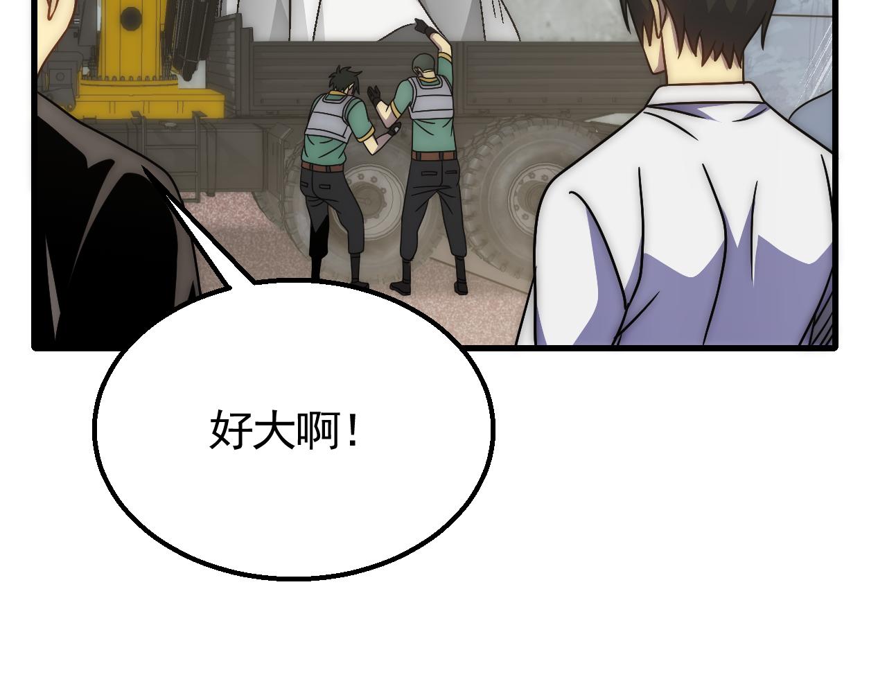 第72话 地狱归来36