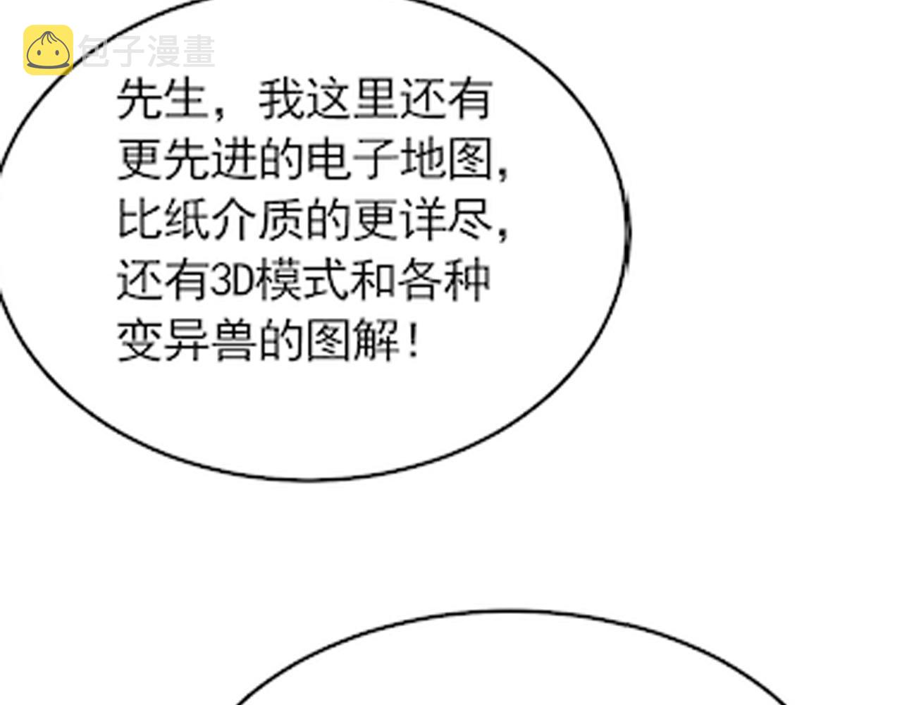 第89话埋骨之地117