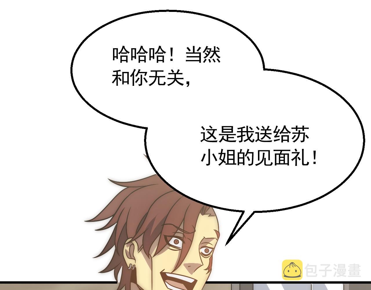 第54话 格杀勿论105