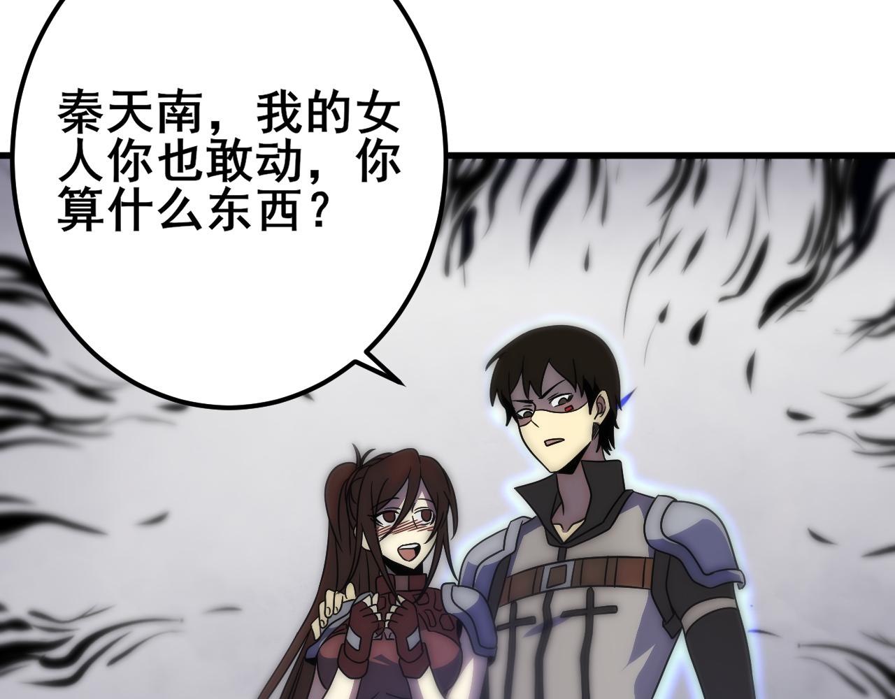 第110话 A级强者13