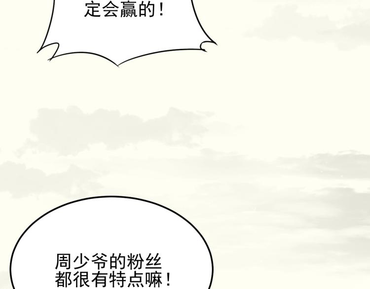 第六话 赌斗开始！11