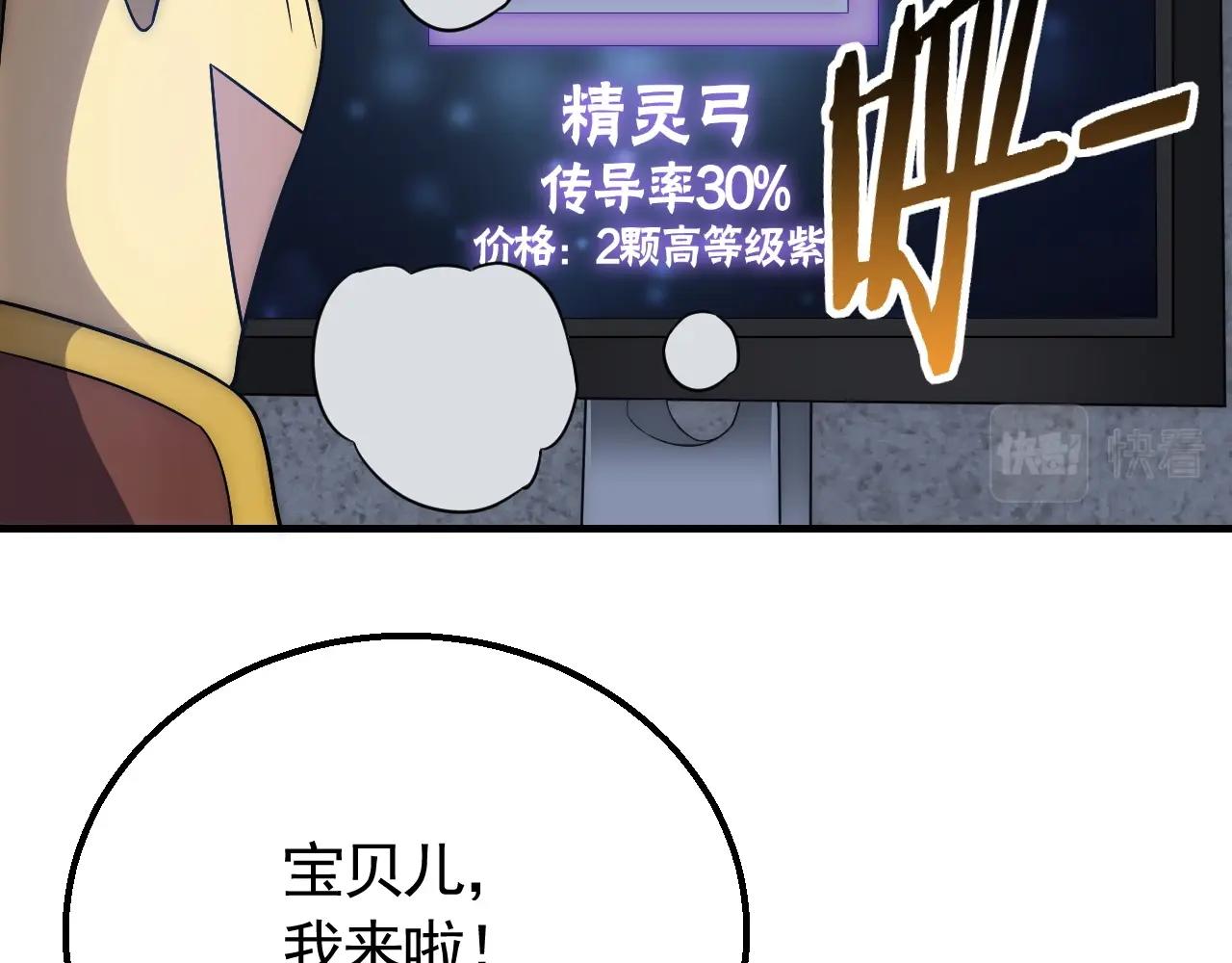 第47话 剁手！81