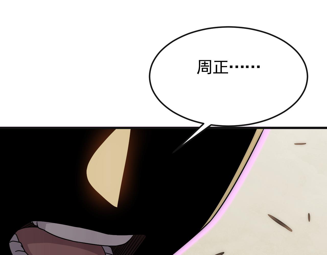 第84话引蛇出洞88