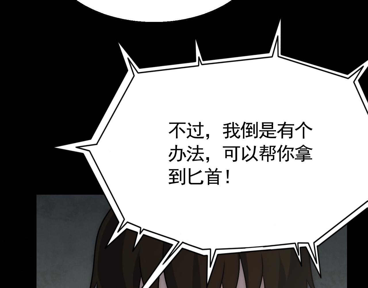 第57话 稀有装备13