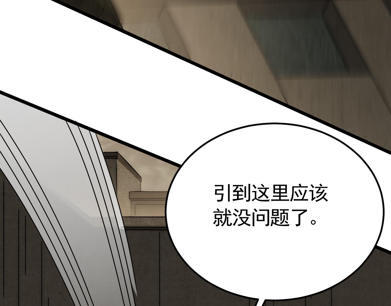 第86话英雄救美96