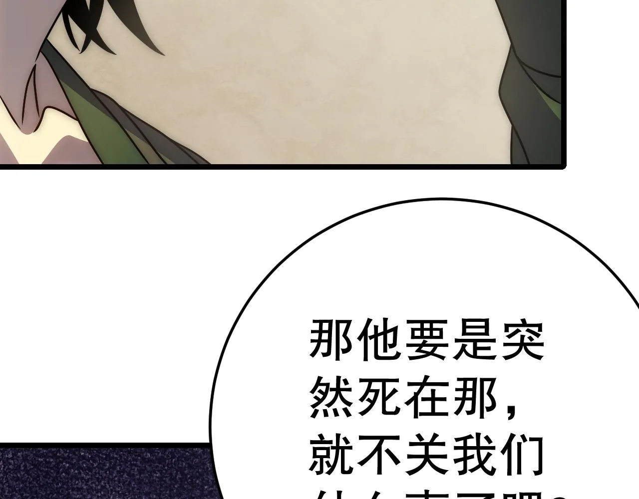 第158章：大队长你咋了？92