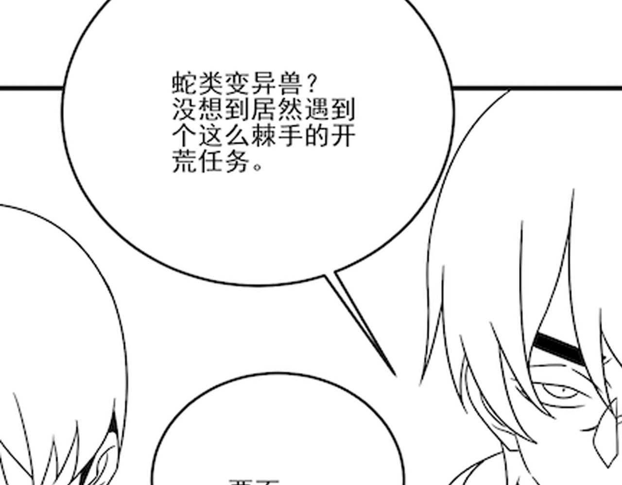 第100话 斩杀猛兽151