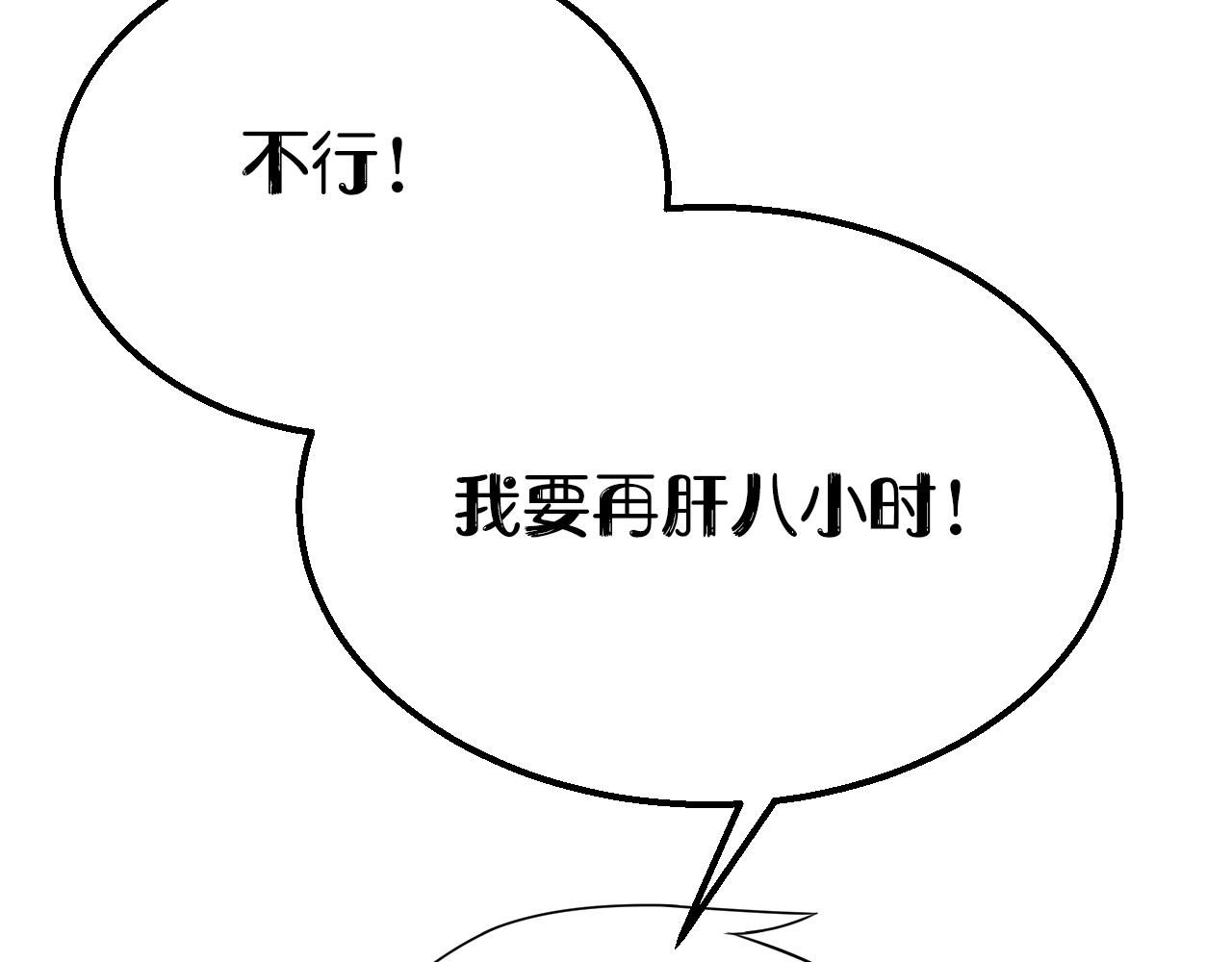 第17话 尸潮来临！160