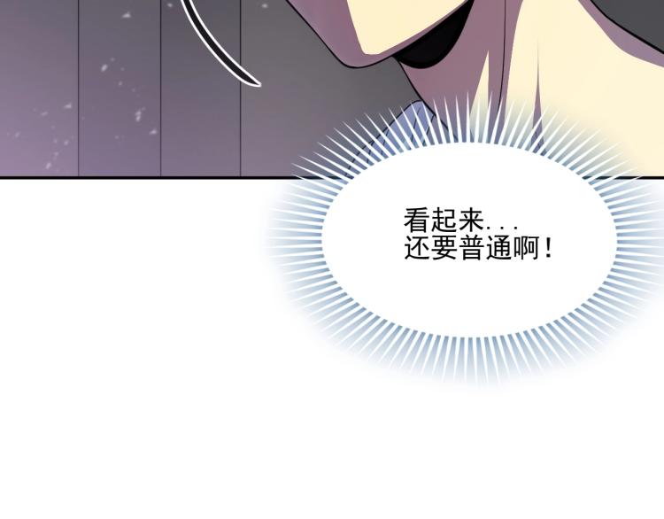 第1话 游戏大佬变废柴？163