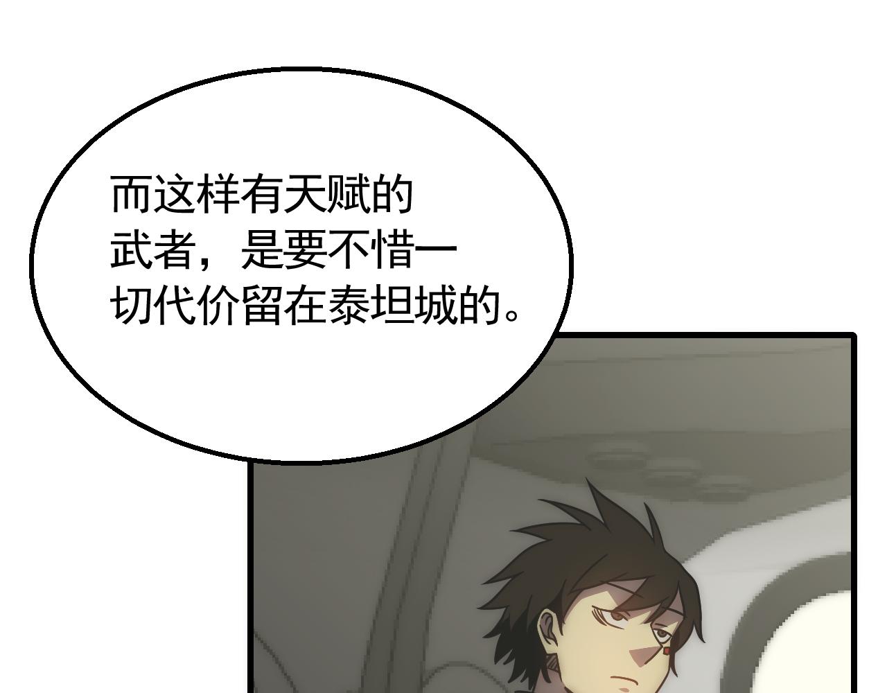 第73话 开拓新城87
