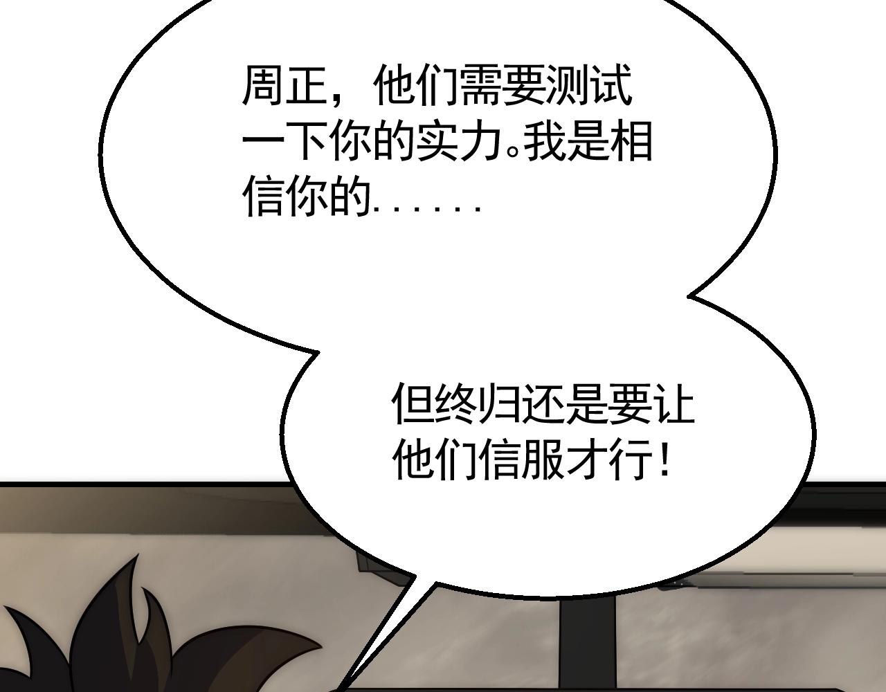 第43话 震撼31
