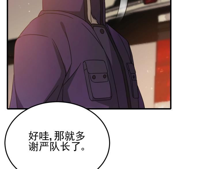 第10话 废物？24