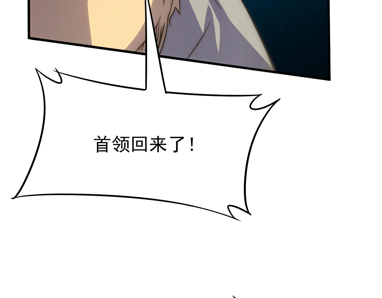 第18话 末世之星39