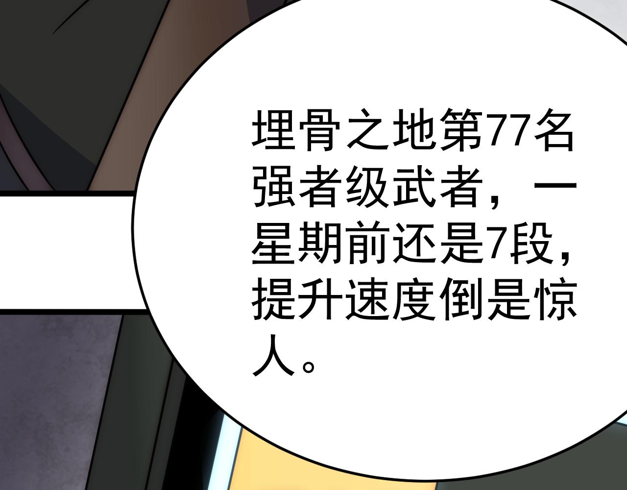 第113话 死里逃生28