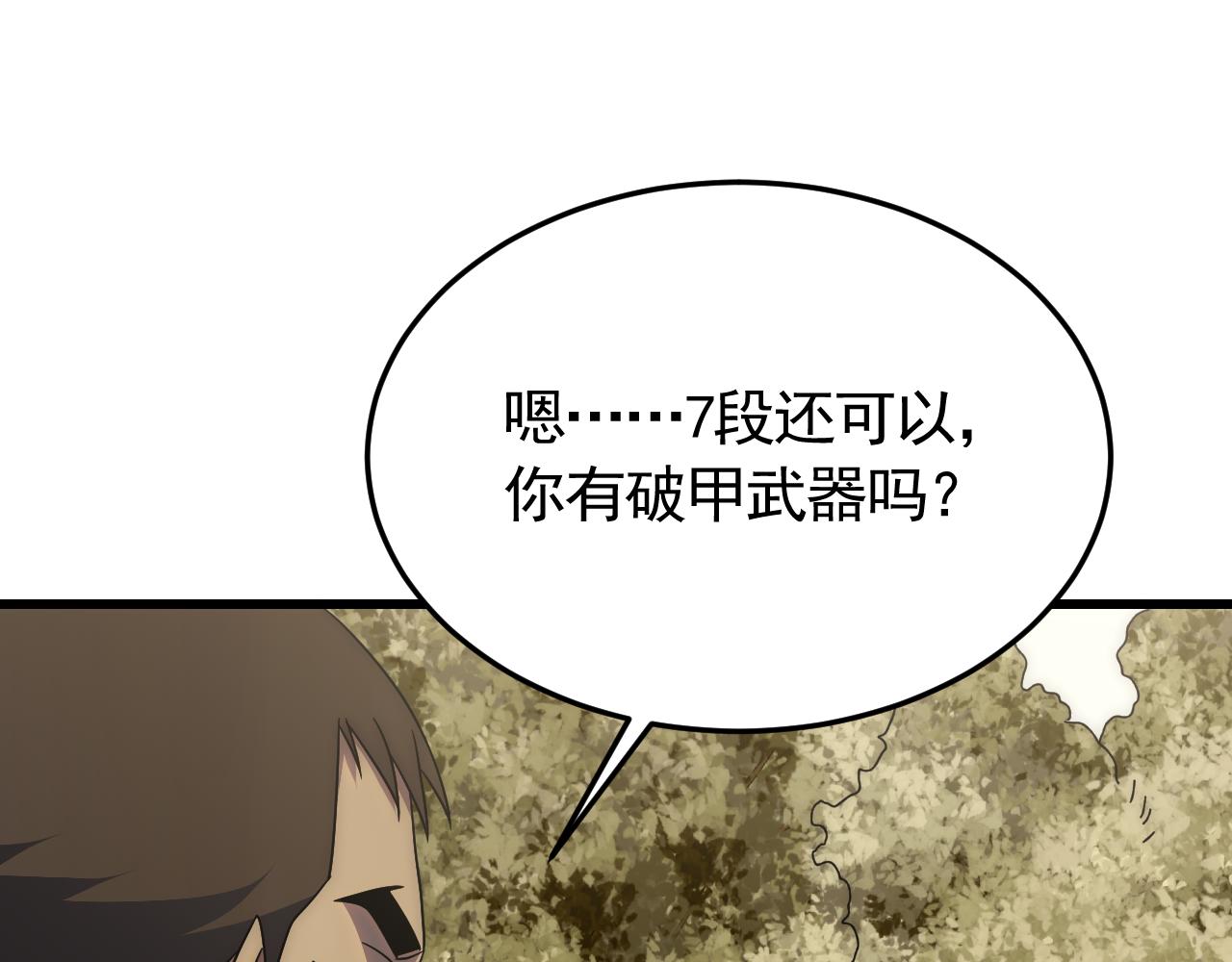 第91话突击巨齿狼群72