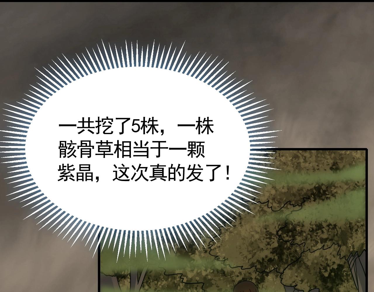 第41话 治愈36