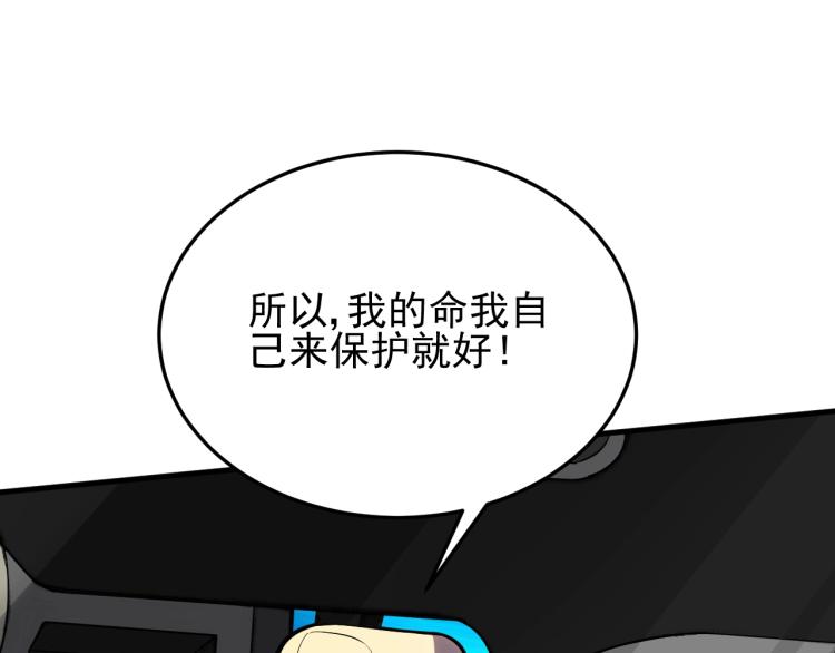 第3话 这才是末世！161