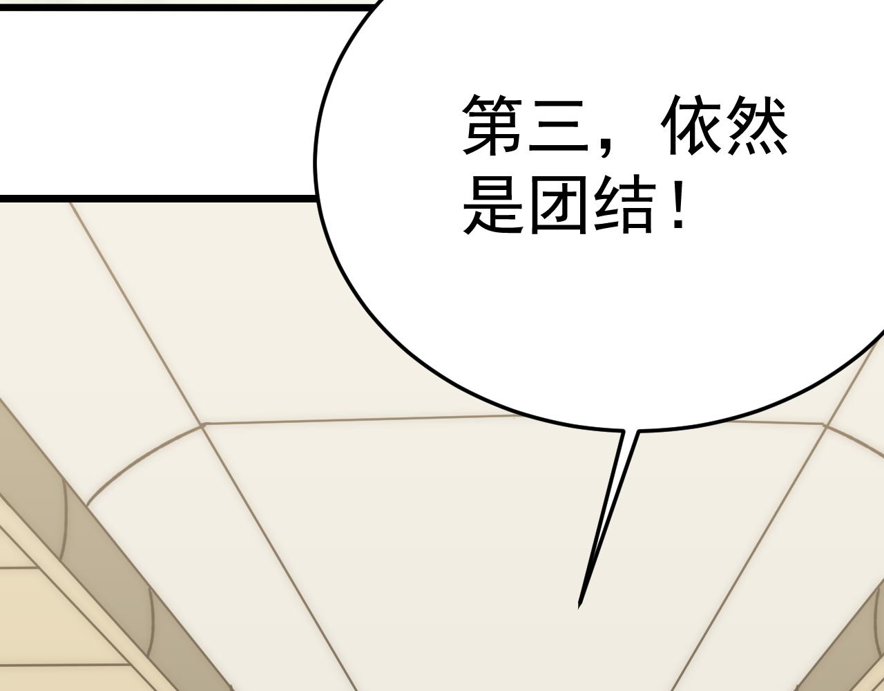 第125话 狩猎队119