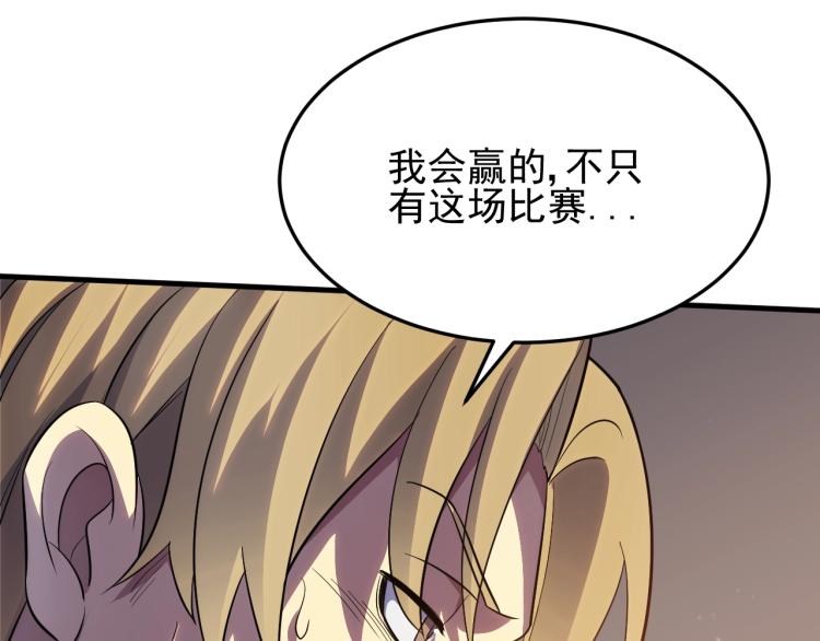 第5话 全面提升！137
