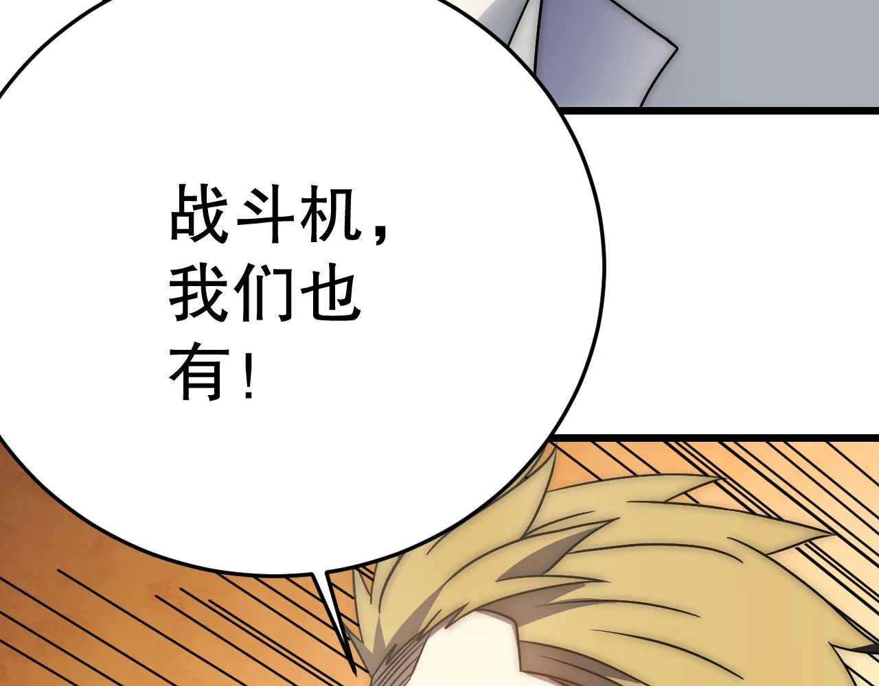 第161章：周正回来了47