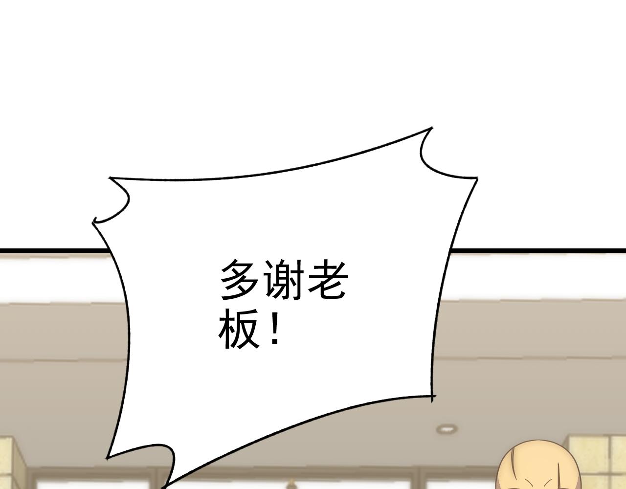 第97话恐怖如斯150