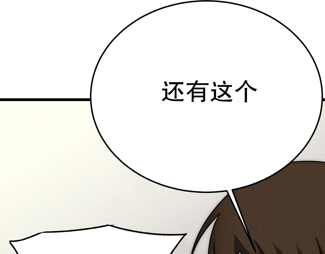 第129话 击杀蜘蛛王133