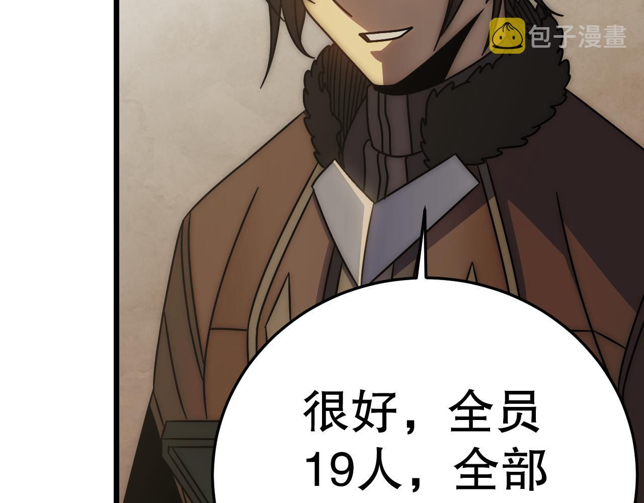 第129话 击杀蜘蛛王81