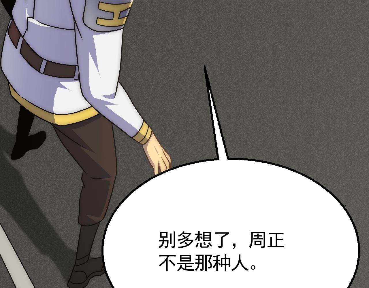 第73话 开拓新城99