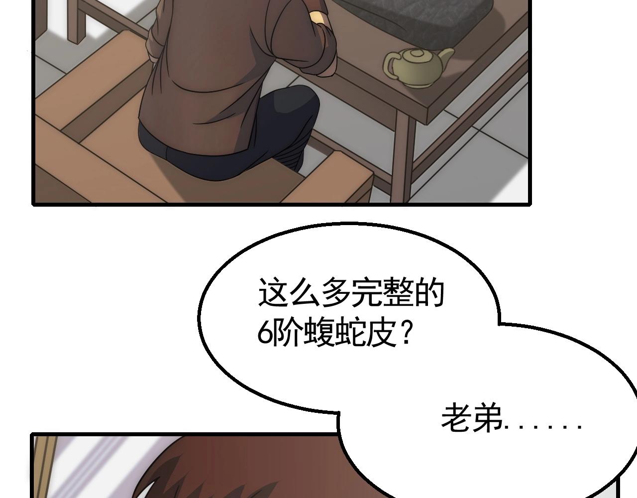 第39话 求医5