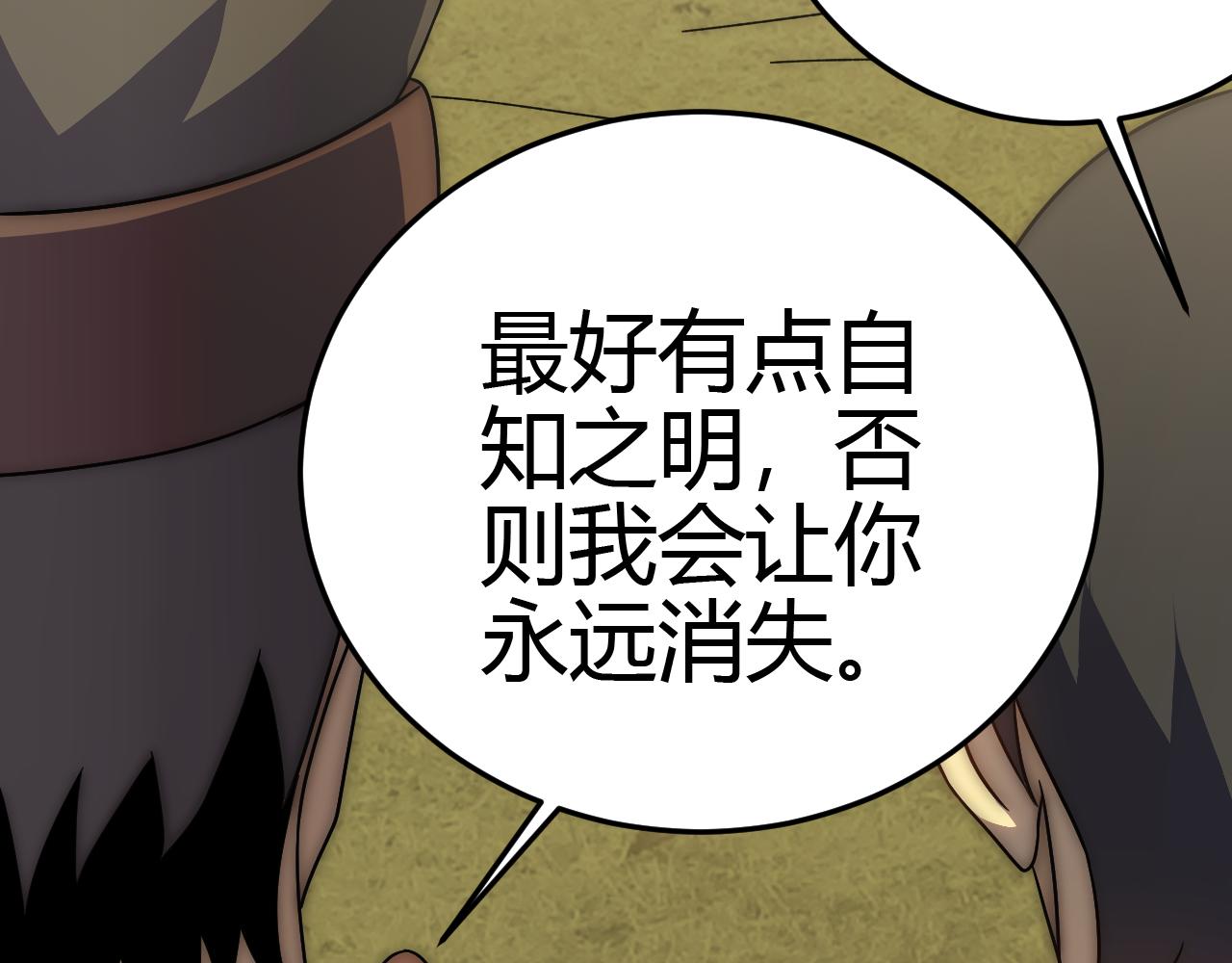 第97话恐怖如斯79