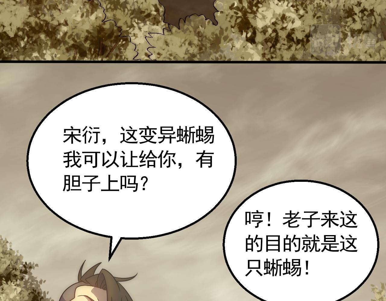 第67话 保护家人的力量28