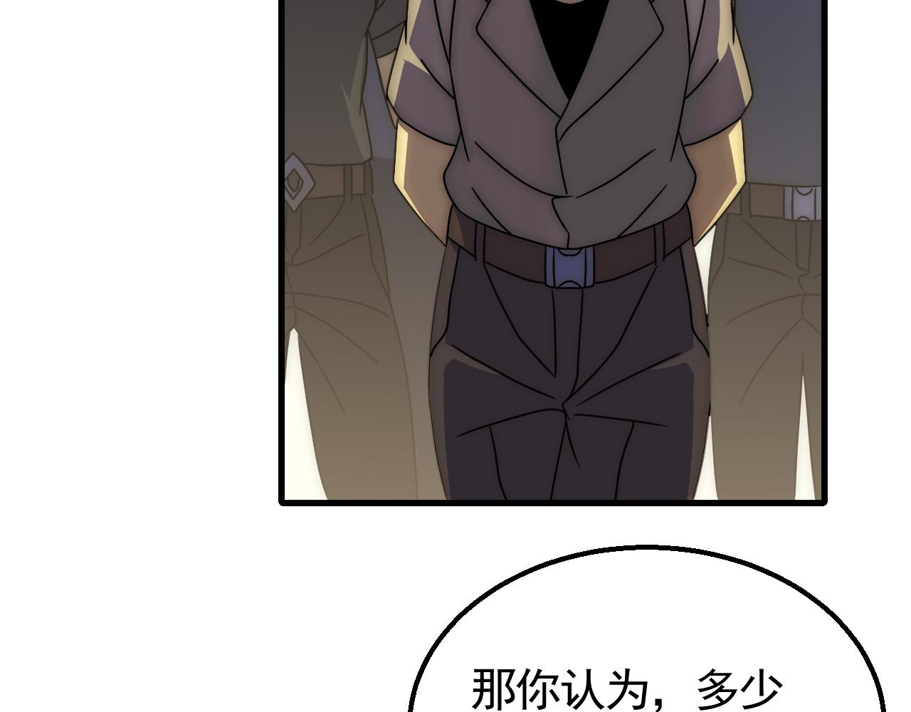 第79话 药材危机86