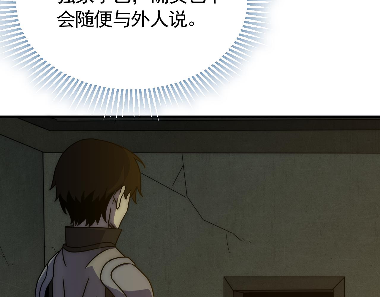 第81话泰坦第一高率武器13