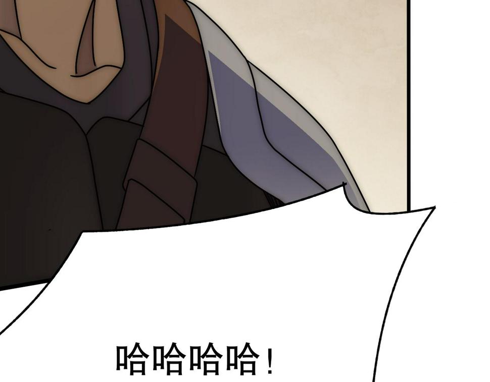第150话 路走窄了！120