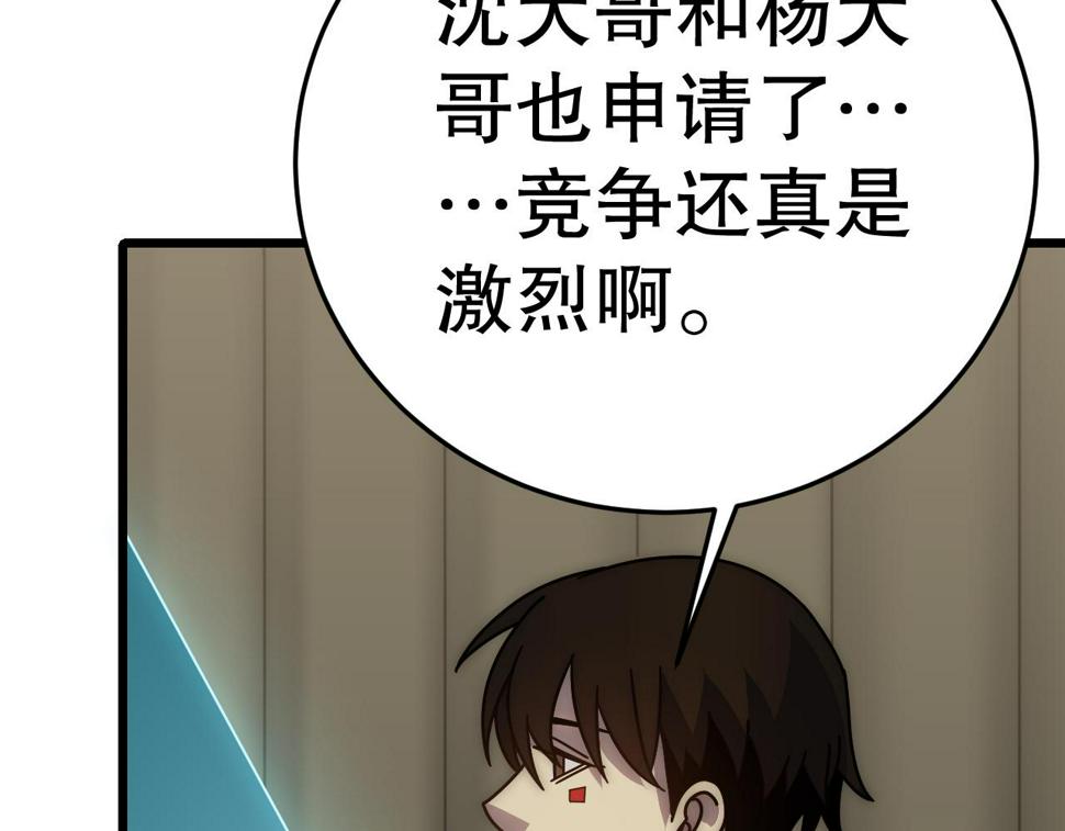 第143话 战神云集！122