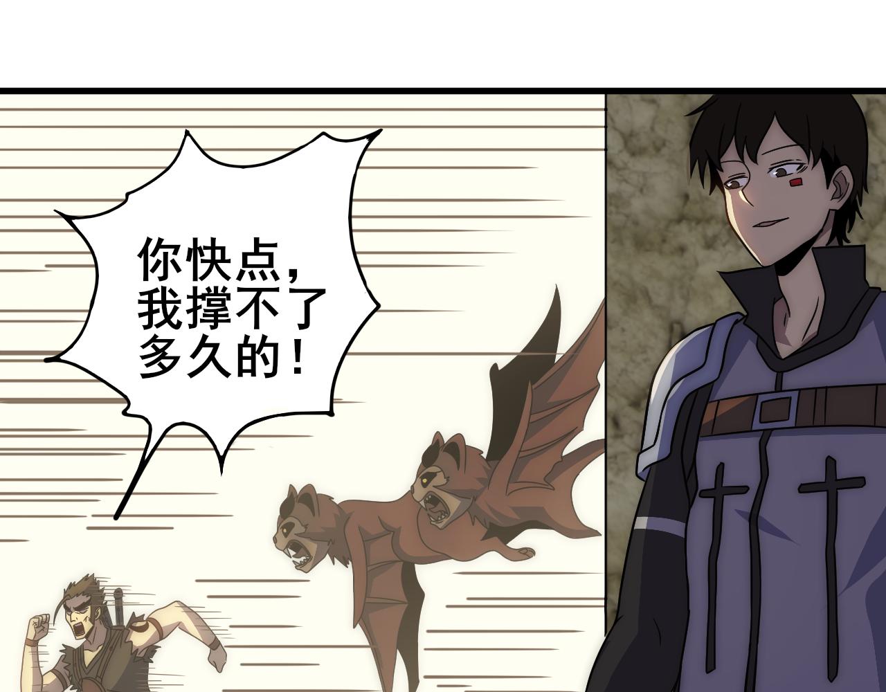第106话 偷蛋专家37
