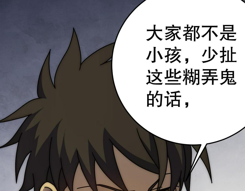 第150话 路走窄了！101