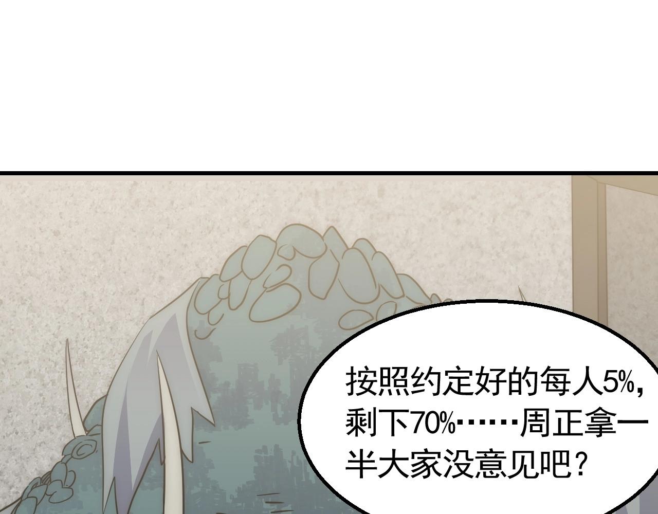 第47话 剁手！38