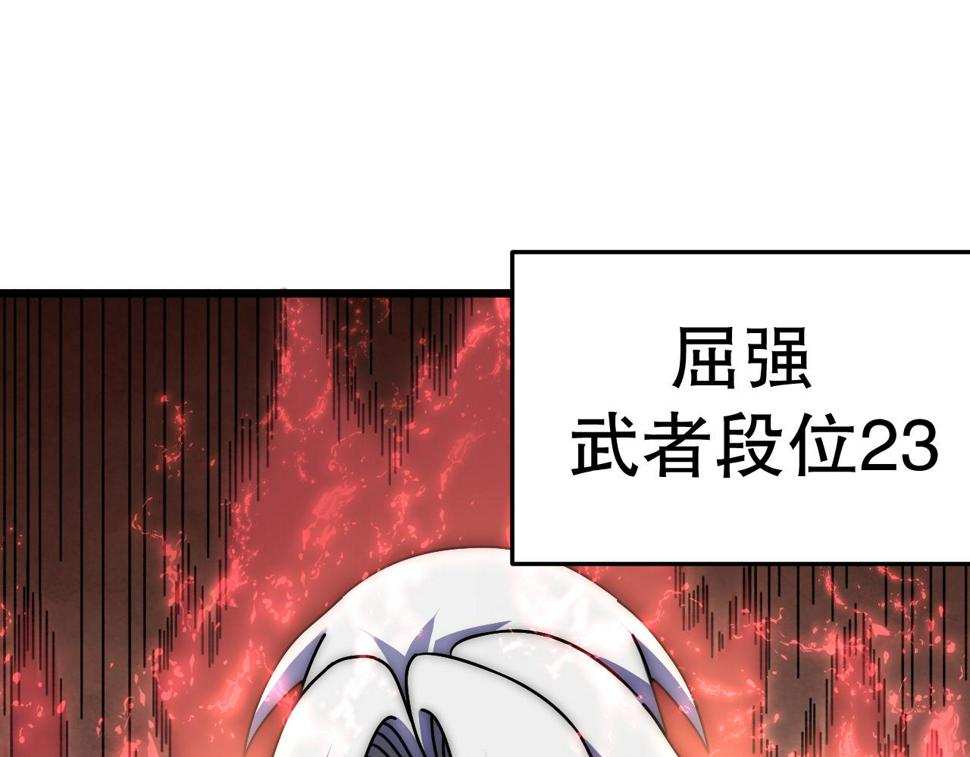 第143话 战神云集！76