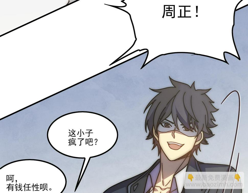 第145话 周正VS张伟29