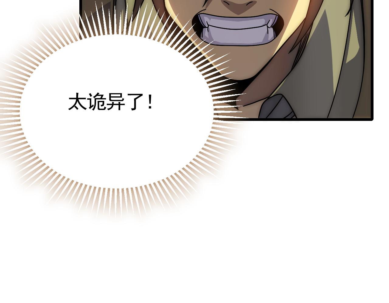 第66话 “狩猎法则”49