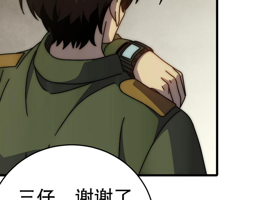 第151章：别太嚣张哦73