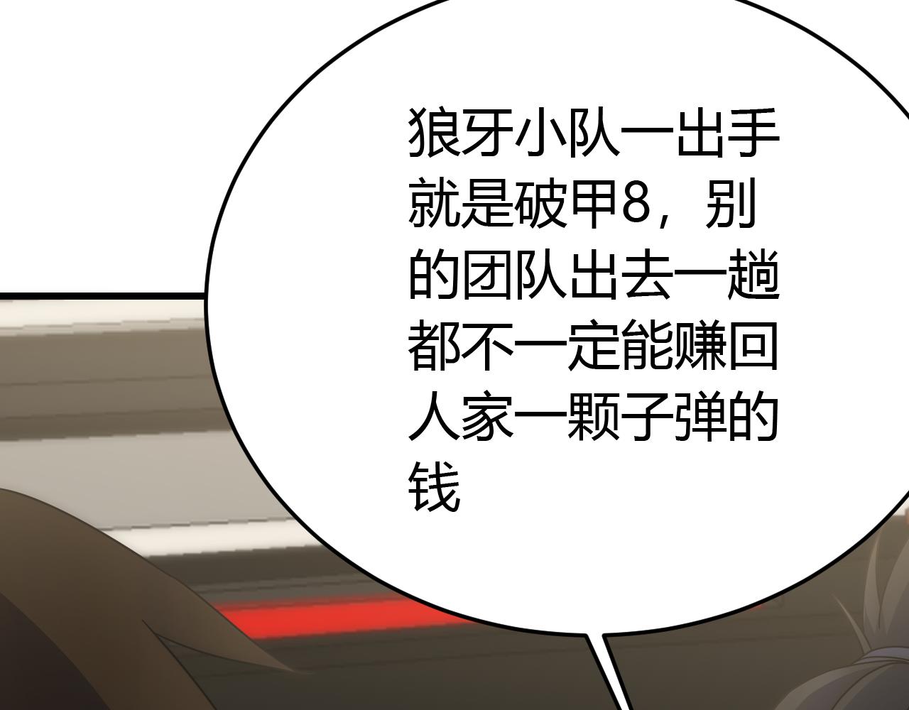第92话工欲善其事必先利其器16