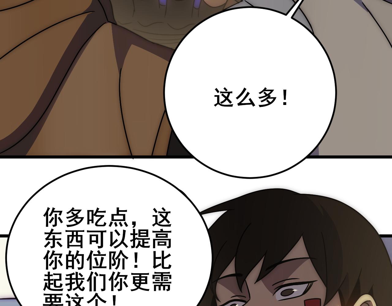 第101话 重点培养对象104