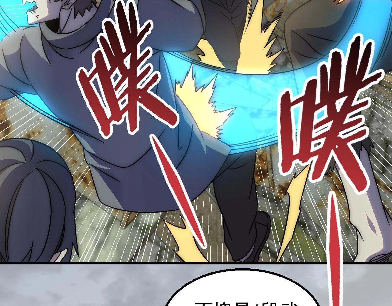 第32话 谁才是高手？73