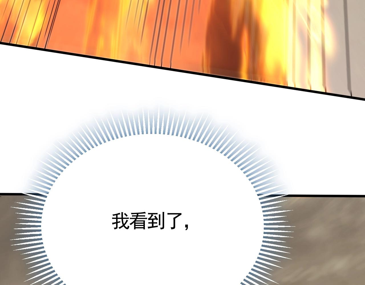 第45话 风神翼龙！119