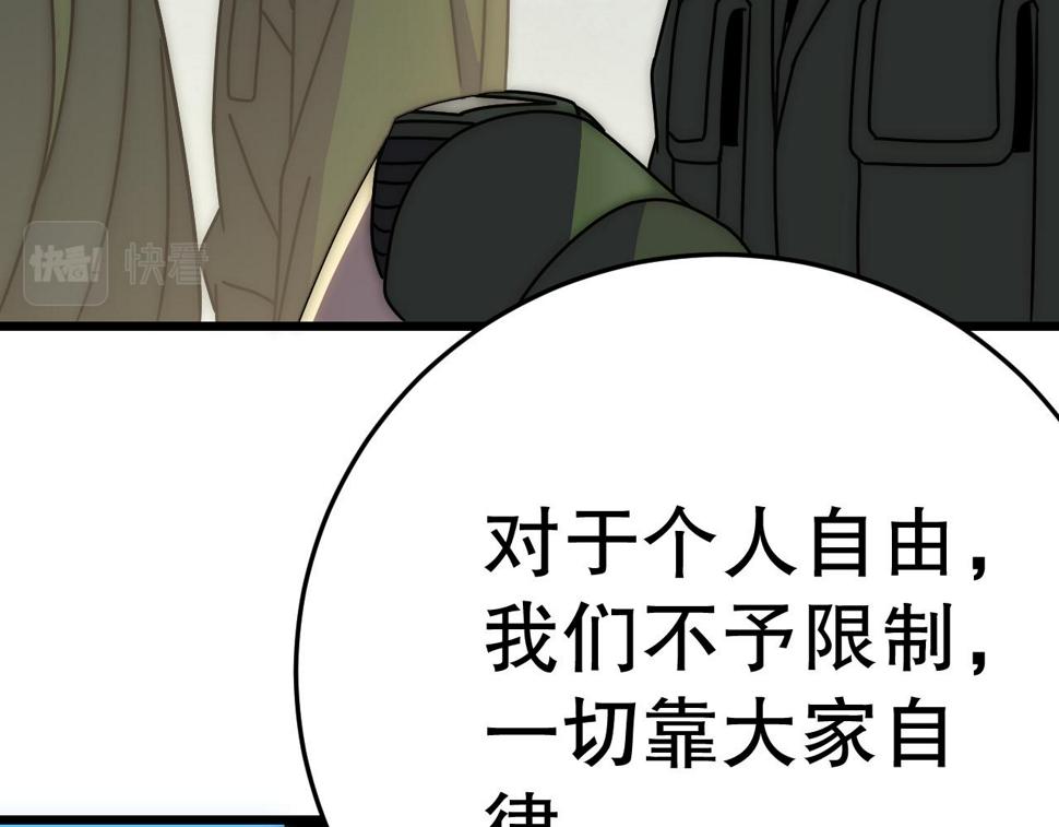 第143话 战神云集！89