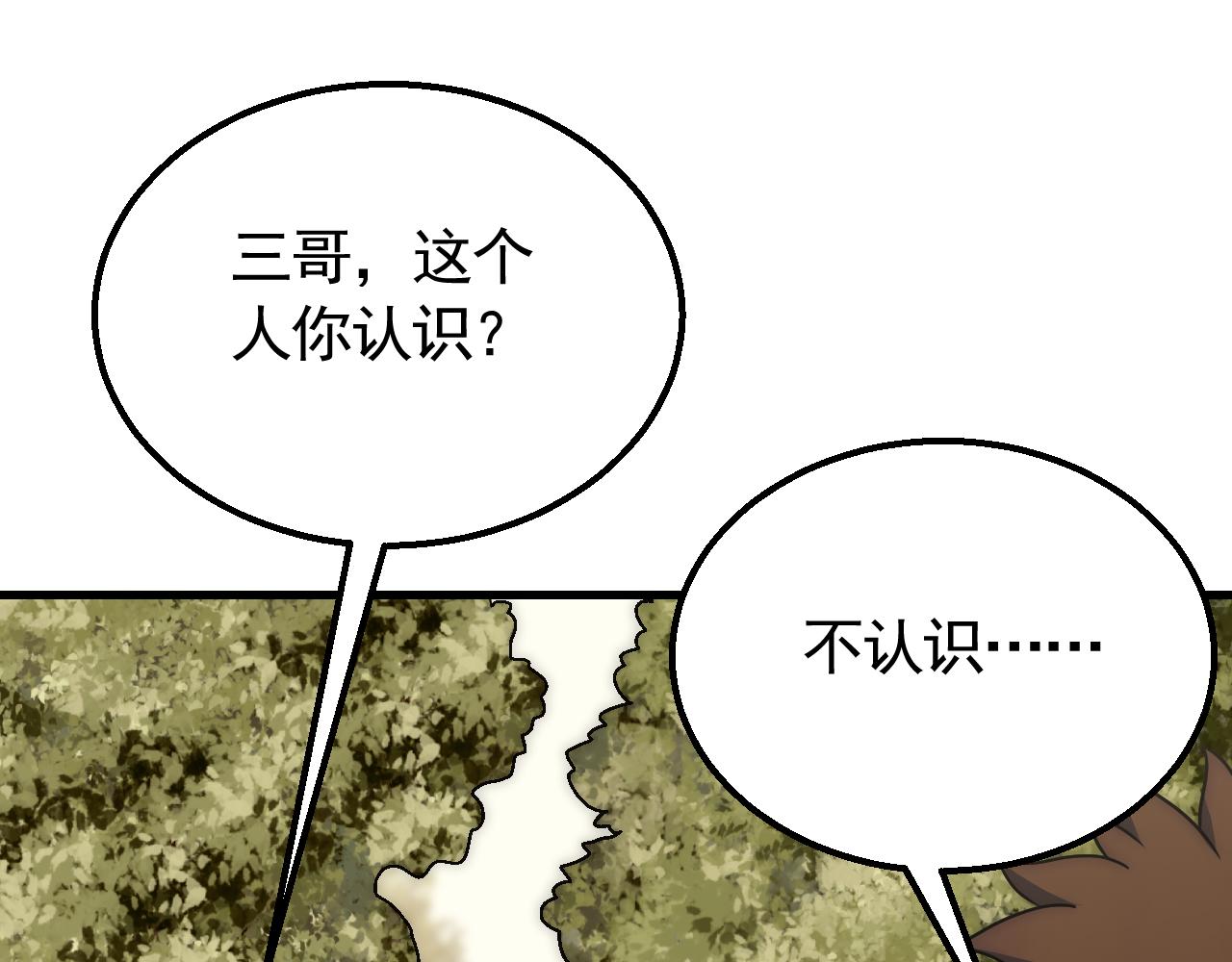 第78话 八阶铁甲牛27