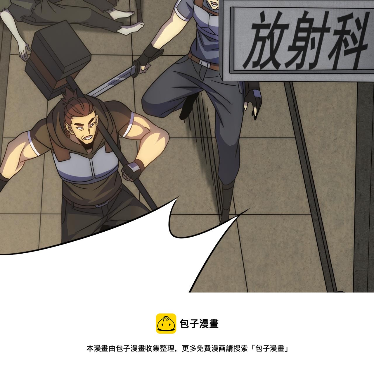 第60话 毒尸陷阱30
